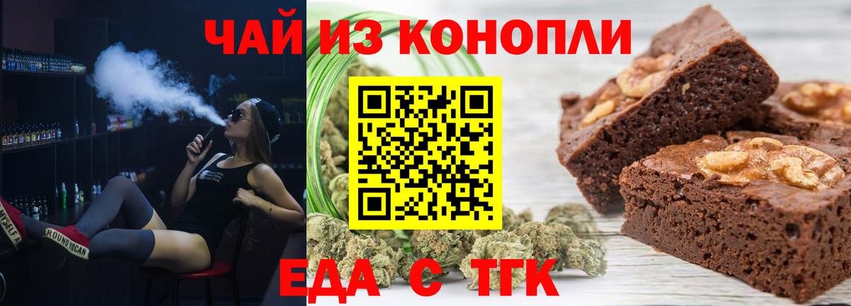 Canna-Cookies конопля  Вход с VPN  Зеленокумск 