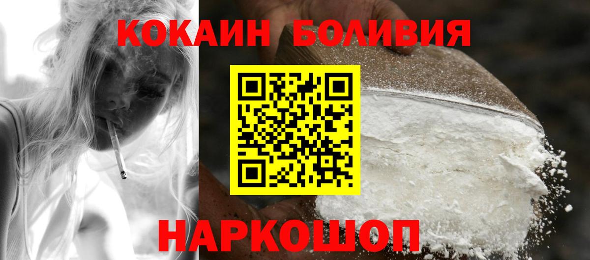 COCAIN Эквадор  Кокаин  Вход с VPN  Зеленокумск  закладки  КОКАИН Колумбийский 