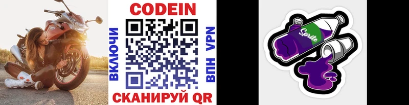 сколько стоит  Зеленокумск  Кодеиновый сироп Lean напиток Lean (лин) 