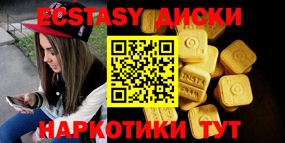Ecstasy  ЭКСТАЗИ Punisher  Вход с VPN  Экстази mix  OMG зеркало  Зеленокумск 