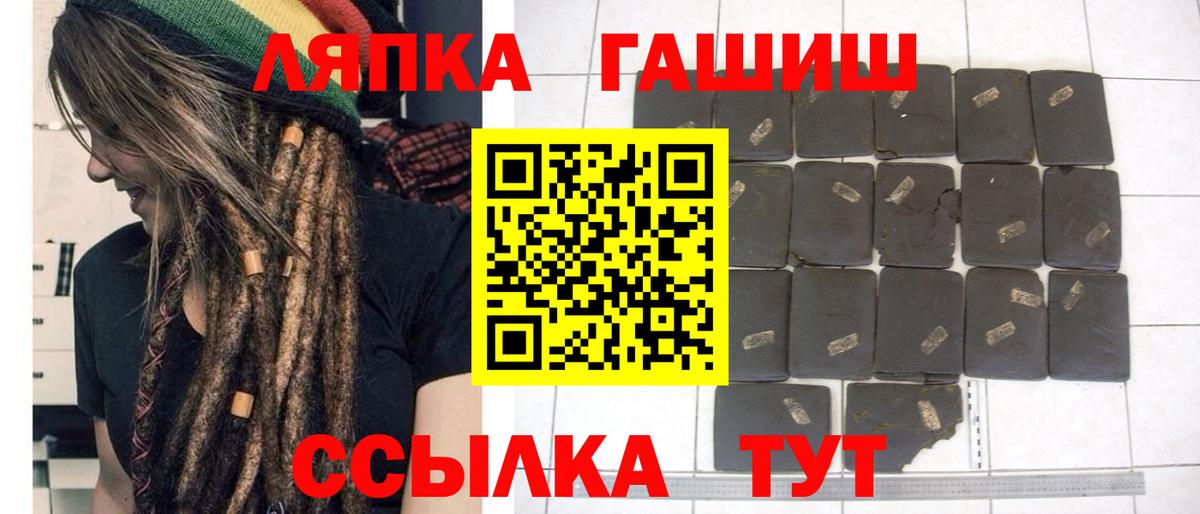 Гашиш VHQ  Вход с VPN  ГАШИШ  Зеленокумск 