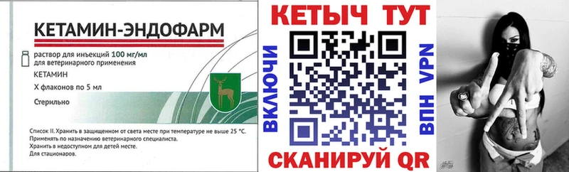 КЕТАМИН VHQ  Зеленокумск 