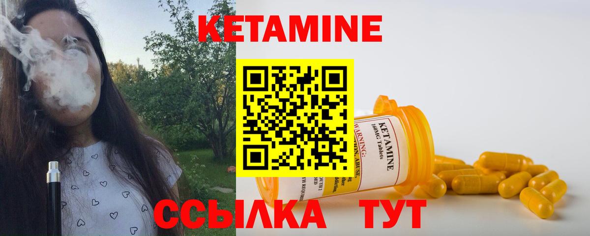 Кетамин ketamine  Вход с VPN  Зеленокумск 