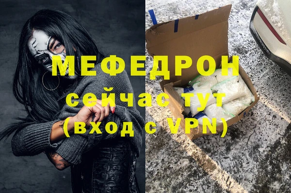 мефедрон мука Алексеевка