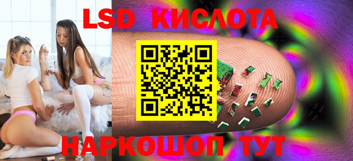Лсд 25 экстази  ЛСД экстази ecstasy  Зеленокумск  Вход с VPN  LSD-25 экстази ecstasy 