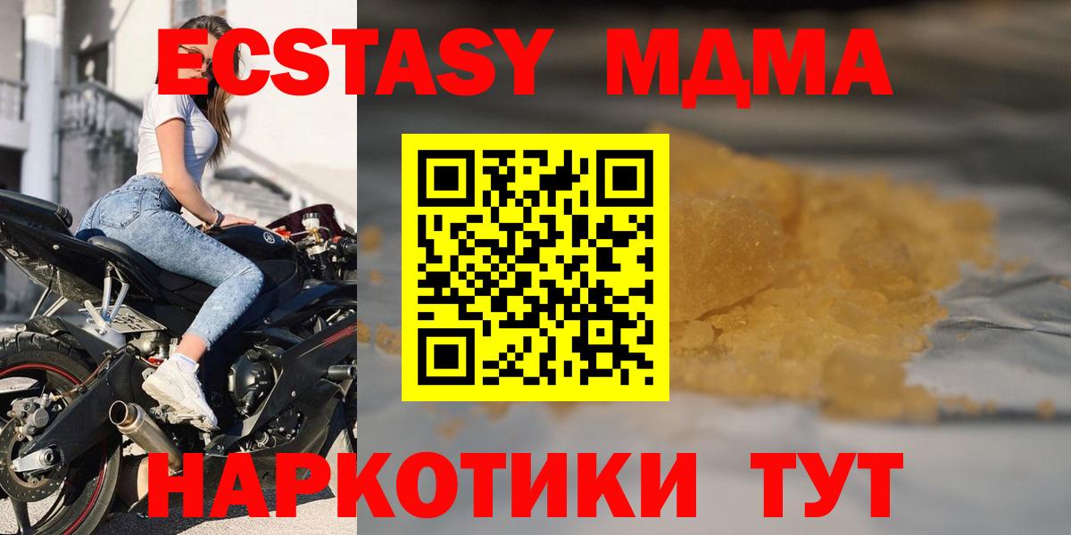 МДМА Molly  MDMA  Зеленокумск  МДМА молли  Вход с VPN 