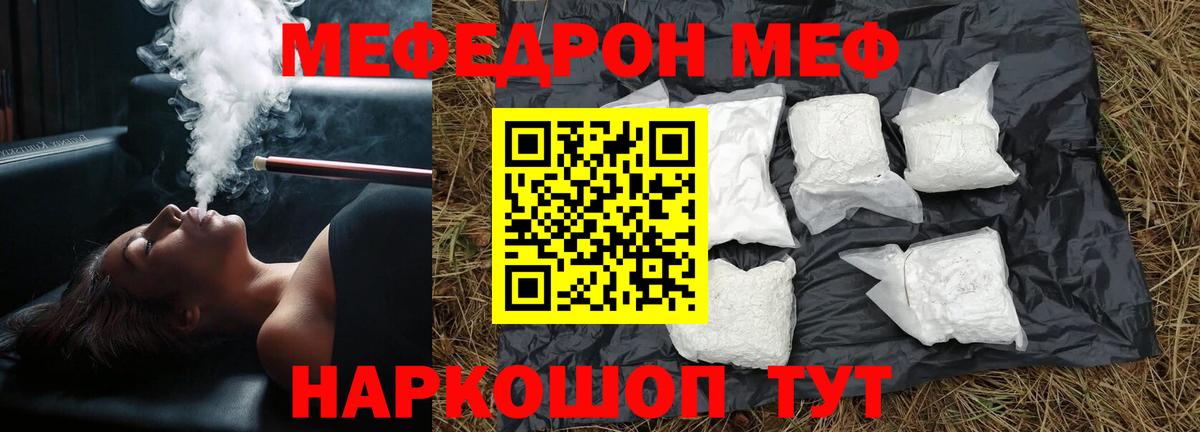 МЕФ мука Зеленокумск