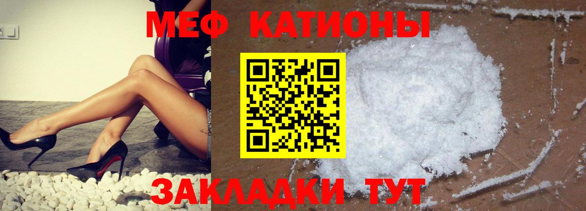 как найти закладки  МЯУ-МЯУ  Мефедрон 4 MMC  Вход с VPN  МЯУ-МЯУ кристаллы  Зеленокумск  МЯУ-МЯУ 