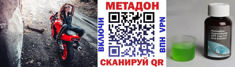 МЕТАДОН VHQ  закладка  Зеленокумск 