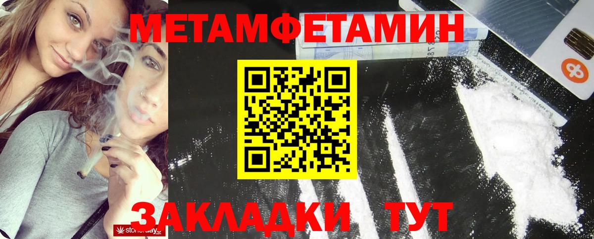Метамфетамин кристалл Зеленокумск