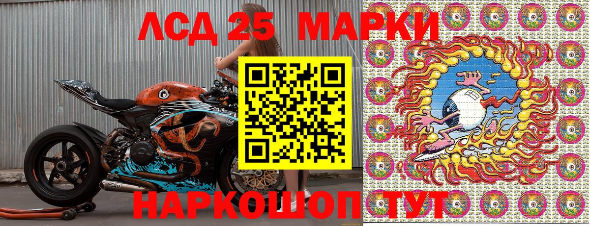 Наркотические марки 1,5мг Зеленокумск