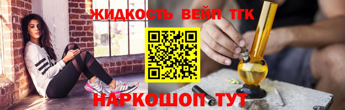 Дистиллят ТГК концентрат  Дистиллят ТГК концентрат  Вход с VPN  Зеленокумск 